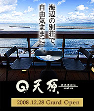 天原