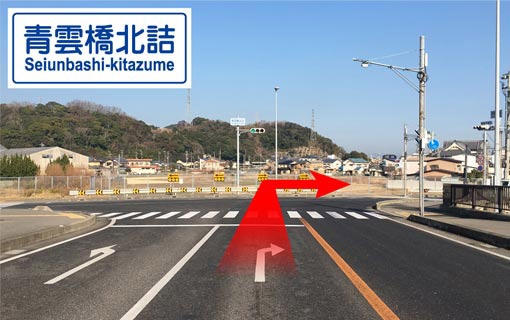 トンネルを抜けてしばらく走ると国道28号線のバイパスへ合流します。T字路に交わります。【青雲橋北詰】の交差点。ここで右折。