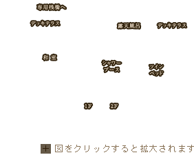 メゾネットヴィラ松樹 間取り図