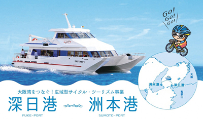 深日洲本ライナー 400.jpg 深日洲本ライナー 400.jpg