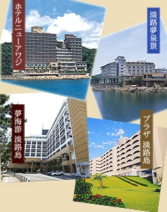 ホテルニューアワジグループシャトルバス 新着情報 淡路夢泉景 ホテル ニューアワジ別亭 淡路島の温泉 旅館