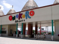 淡路ワールドパーク ONOKORO 画像
