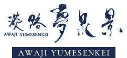 Awaji Yumesenkei Onsen Ryokan