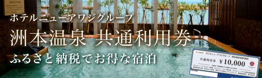 ふるさと納税